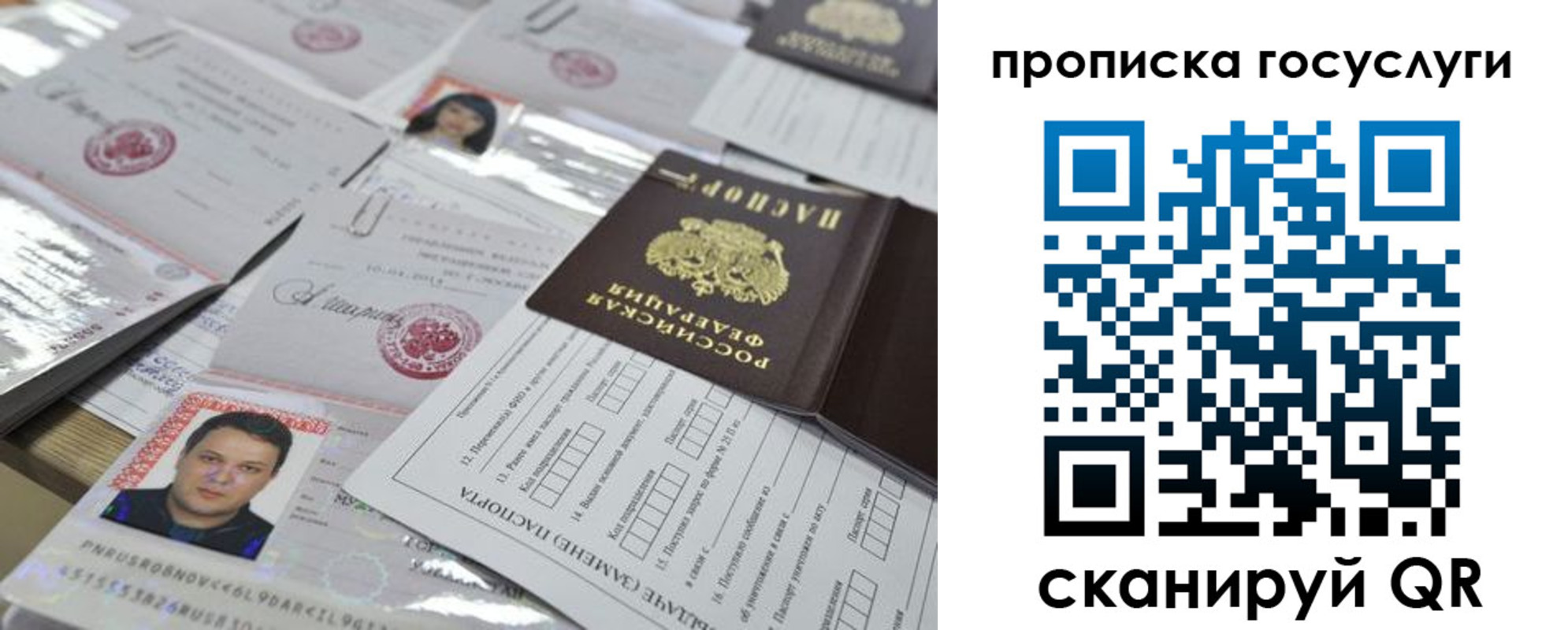 временная регистрация госуслуги в Заречном