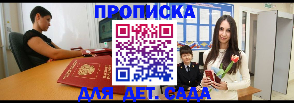 временная регистрация адрес в Заречном