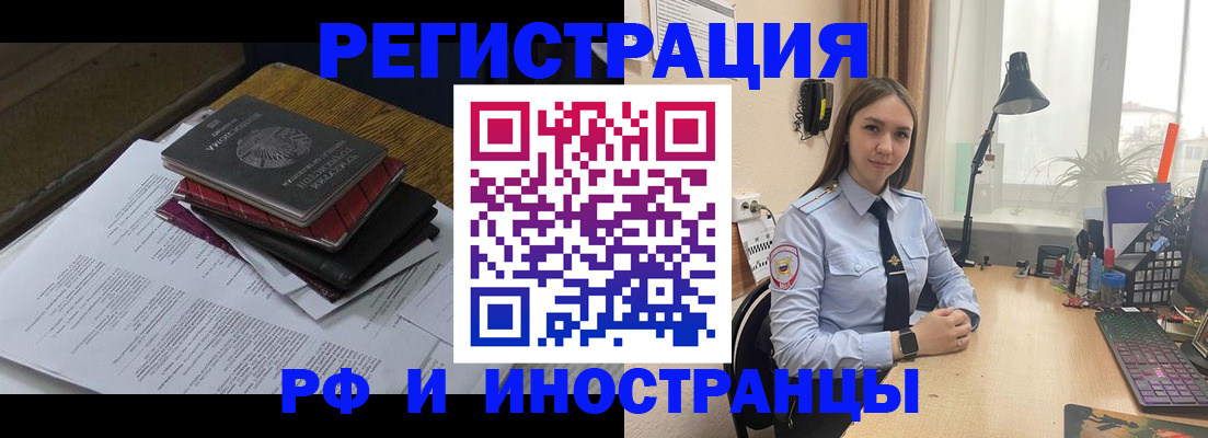 прописка для школы в Заречном