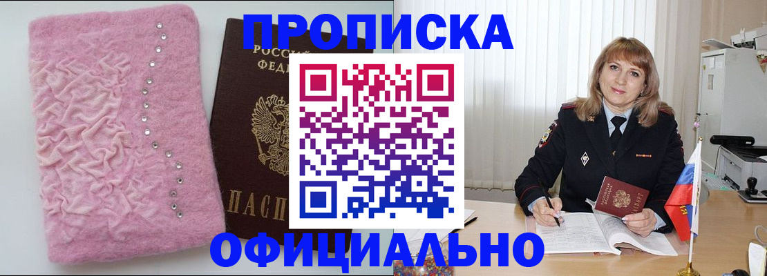 найти адрес прописки в Заречном