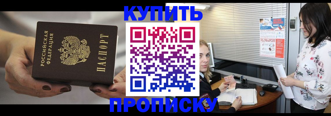 временная регистрация для школы в Заречном