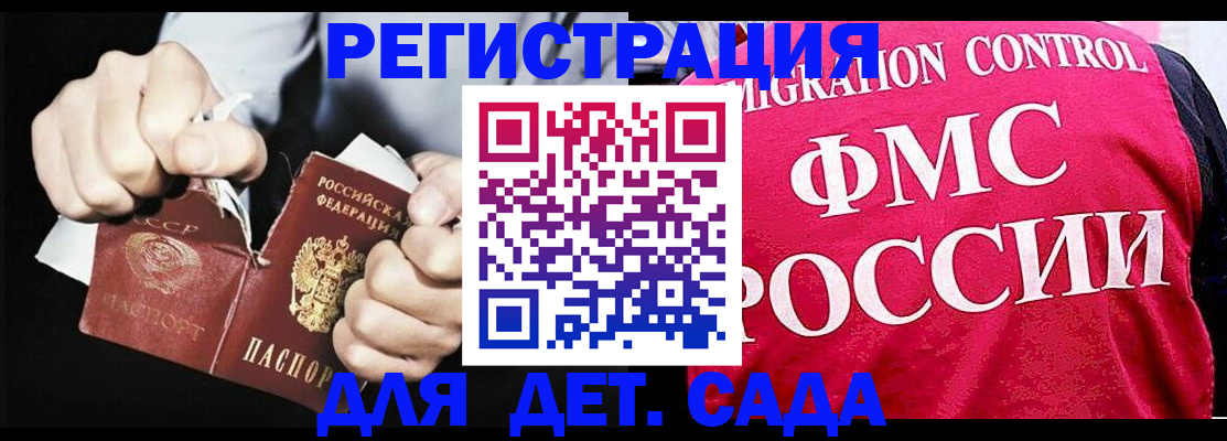 прописка регистрация в Заречном