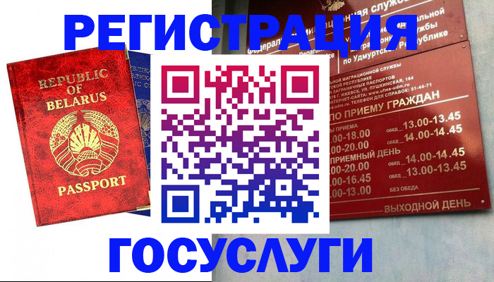 временная регистрация гарантия в Заречном