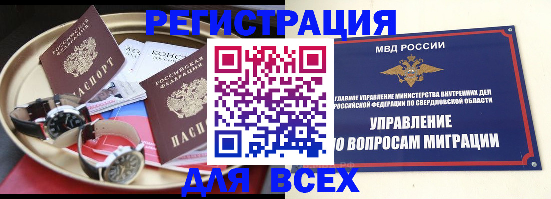 прописка в квартире в Заречном